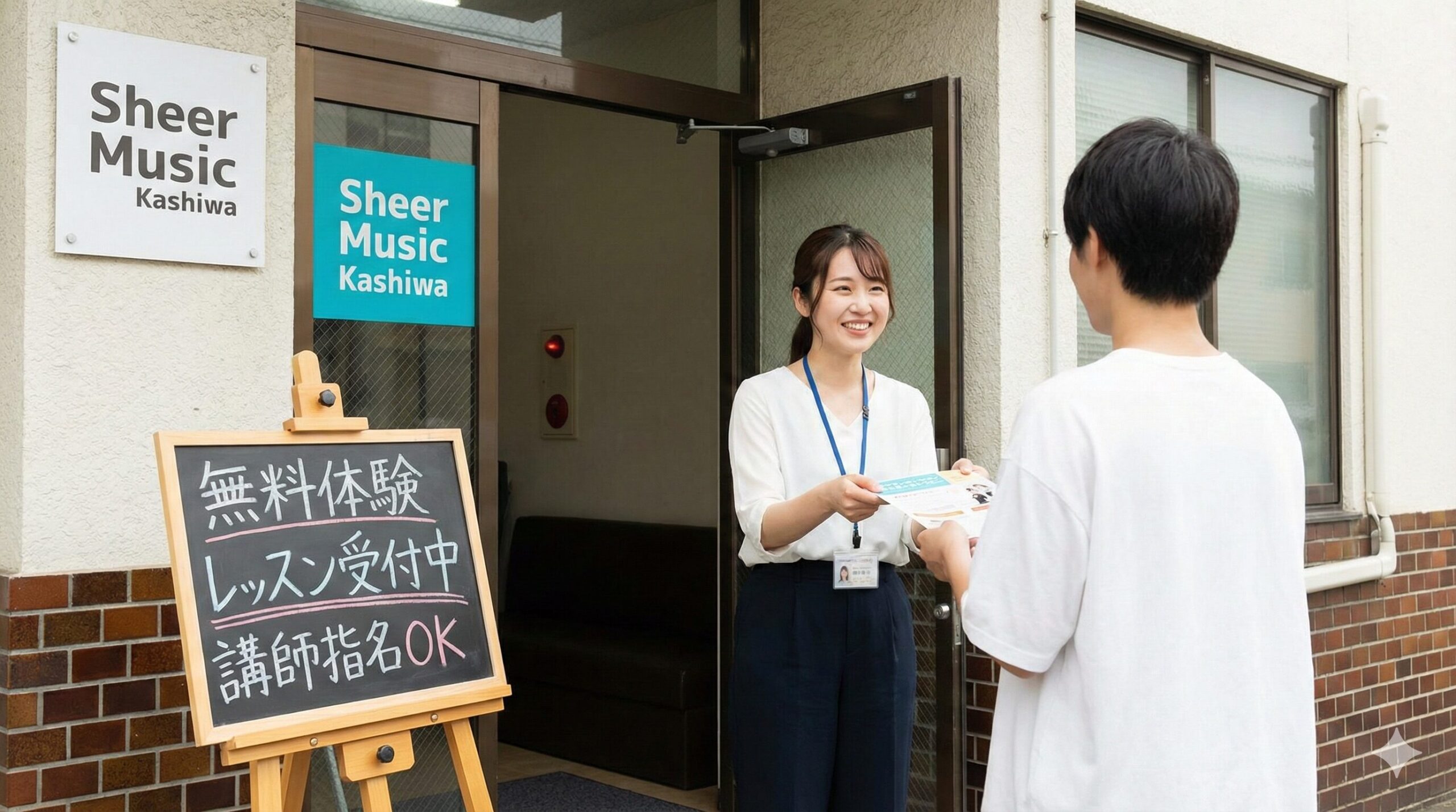 シアーミュージック柏校 口コミ