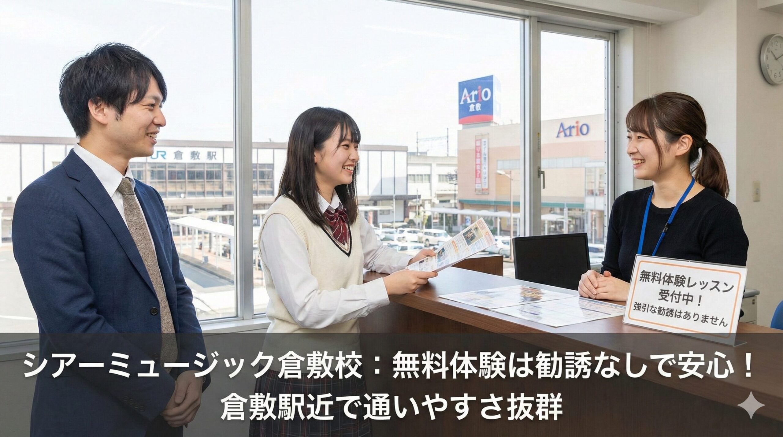 シアーミュージック倉敷校 口コミ