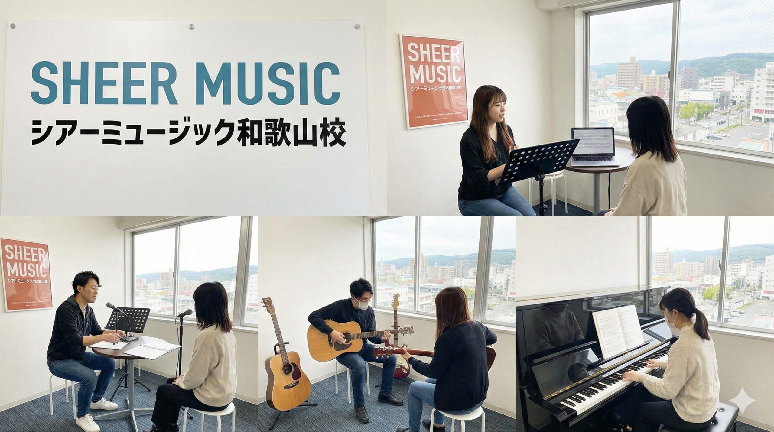 シアーミュージック和歌山校 口コミ